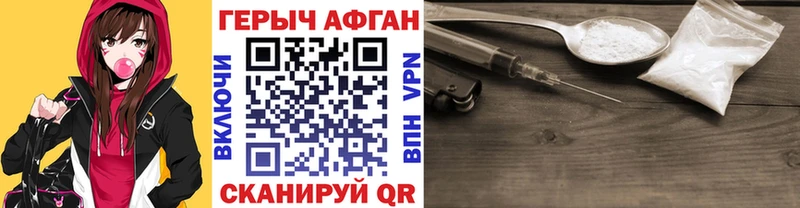 ГЕРОИН Афган Гусиноозёрск