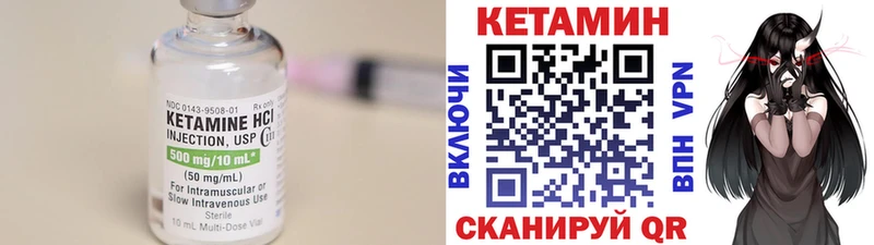 маркетплейс состав  Гусиноозёрск  КЕТАМИН VHQ 