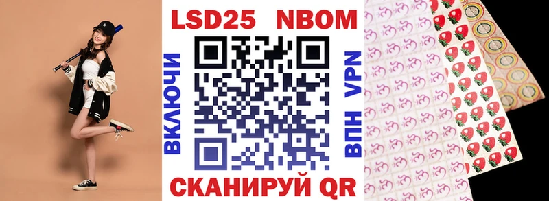Марки N-bome 1500мкг  Гусиноозёрск 